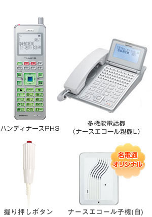 ナースエコール Lタイプ