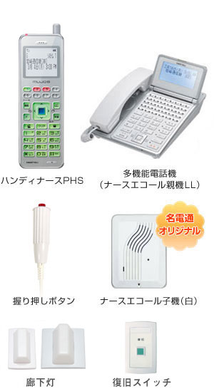 ナースエコール LLタイプ
